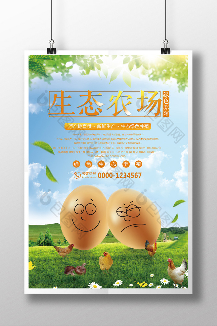 16:40:04 绿色果蔬 绿色有机 卡通绿色  养殖基地图片 banner绿色