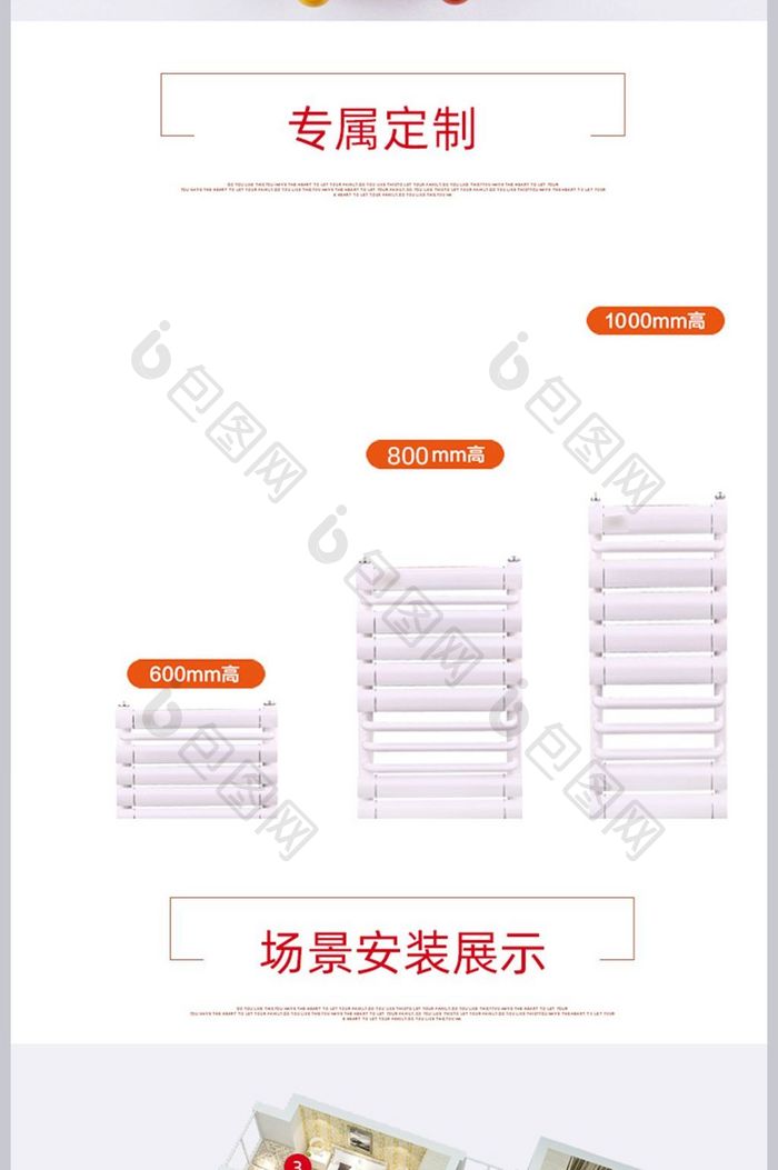 小背篓暖气淘宝详情页模板