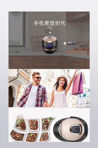 清新大气小家电厨房用品电热锅电饭煲详情页图片