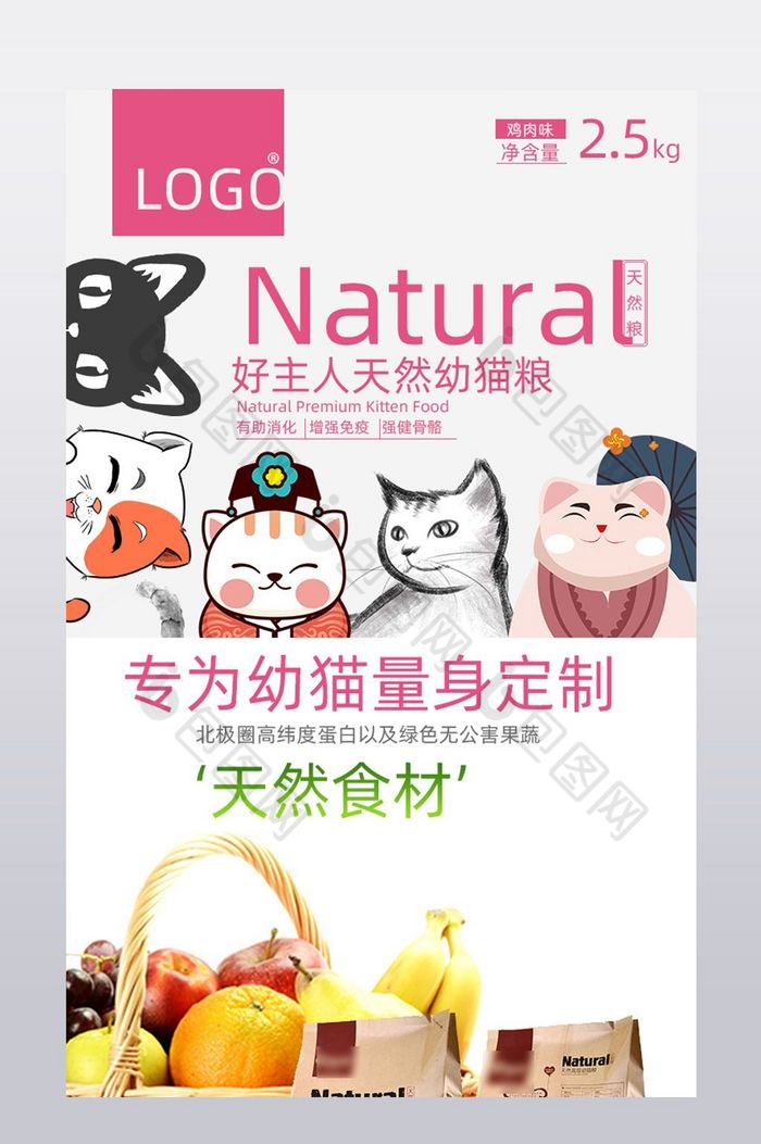 猫粮宠物食品淘宝天猫详情页模板图片图片