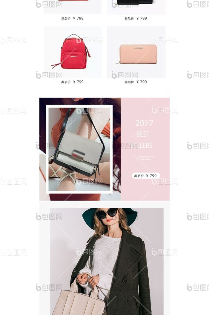 甜美欧美女包手机端首页模板-包图网