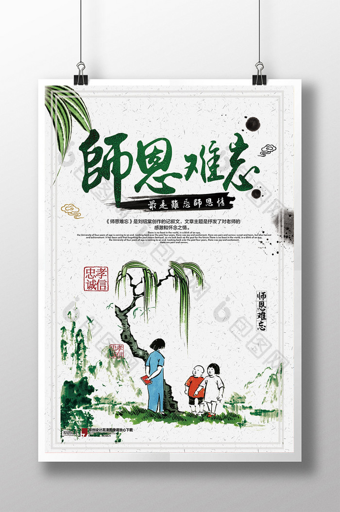 展板谢师宴图片