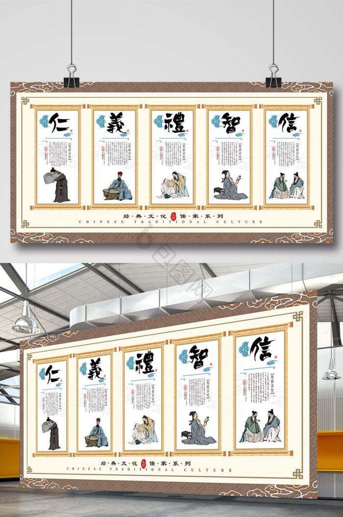 儒家图片-儒家素材免费下载-包图网