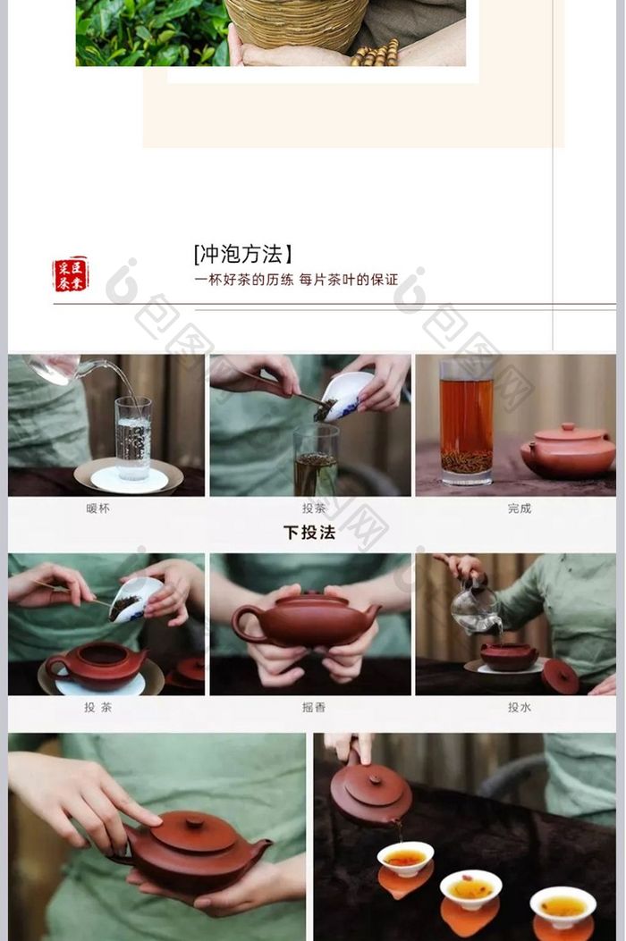 中国风简约大气茶叶详情页描述模板淘宝天猫