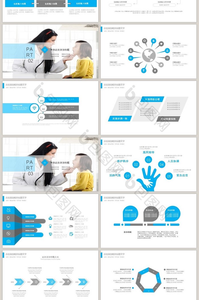蓝色医学医疗儿科儿童护理PPT模板