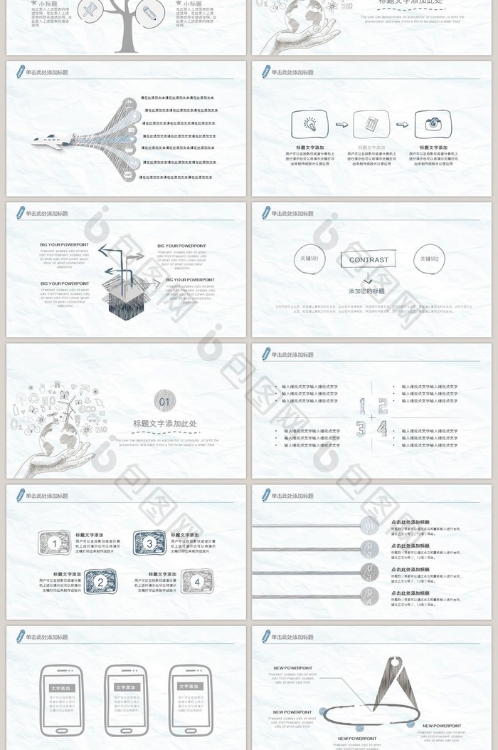 简约手绘铅笔线条通用PPT模板