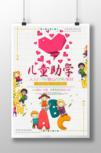 【助学贷款】图片_助学贷款素材下载