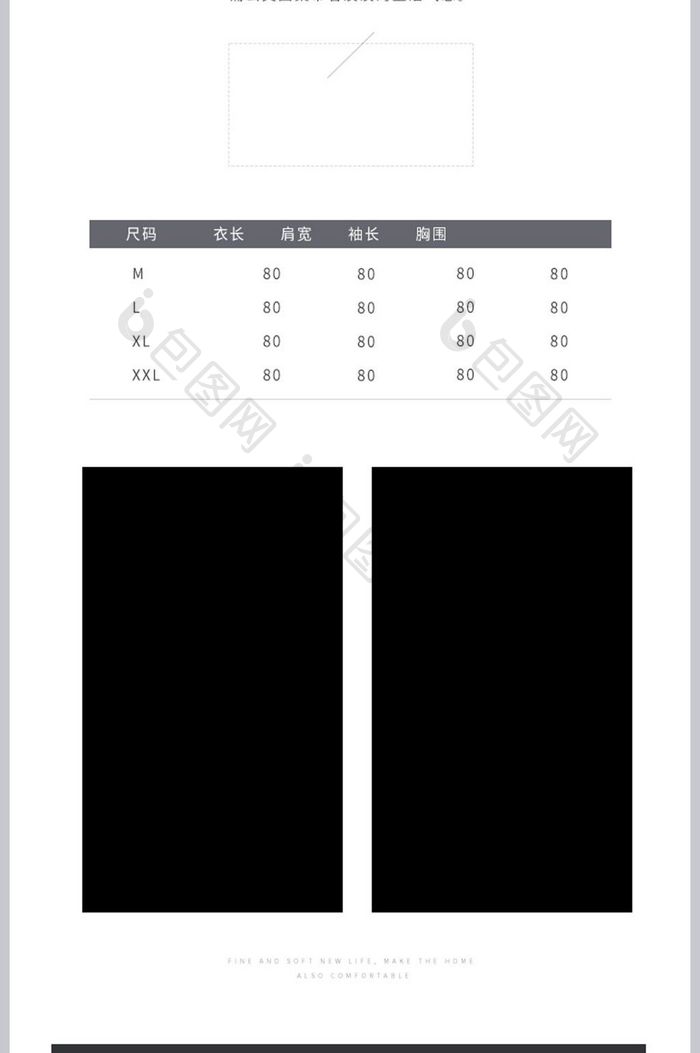 淡雅夏季连衣裙详情页模板