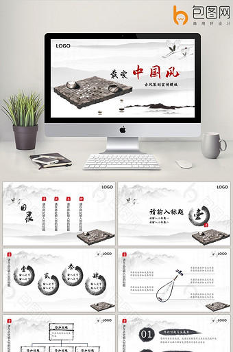 中国风企业介绍企业培训文化宣传PPT模板图片