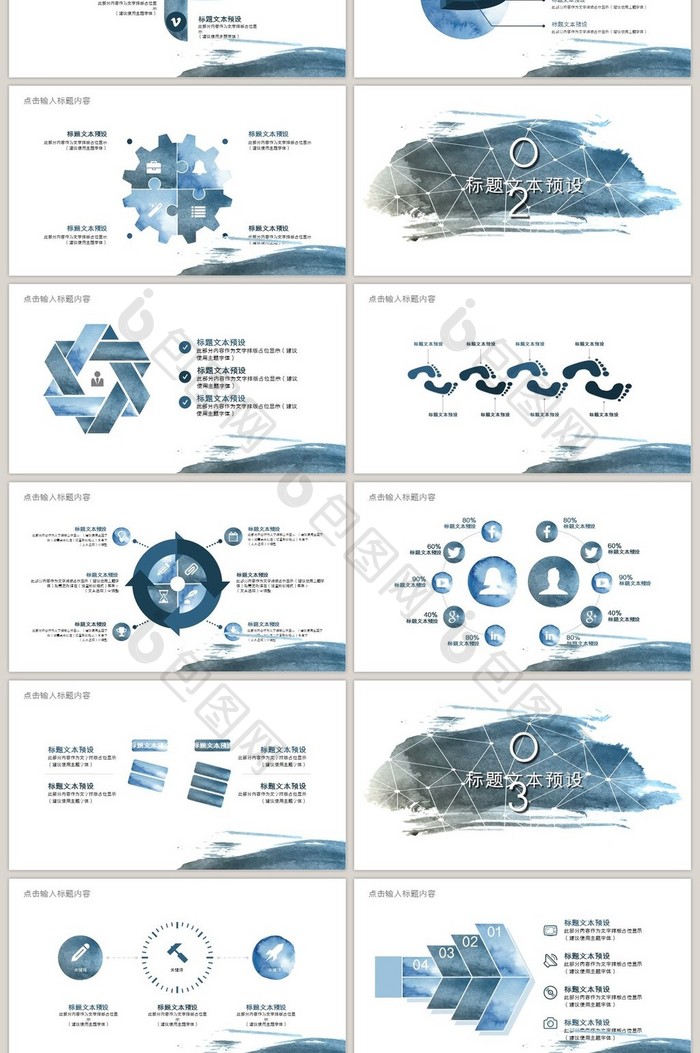 简约水彩风通用ppt模板