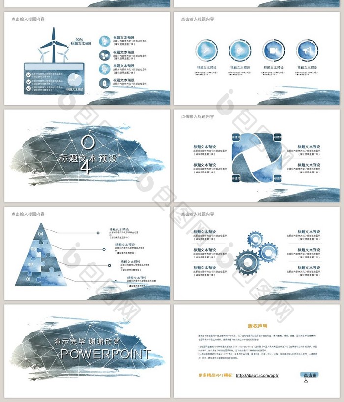 简约水彩风通用ppt模板