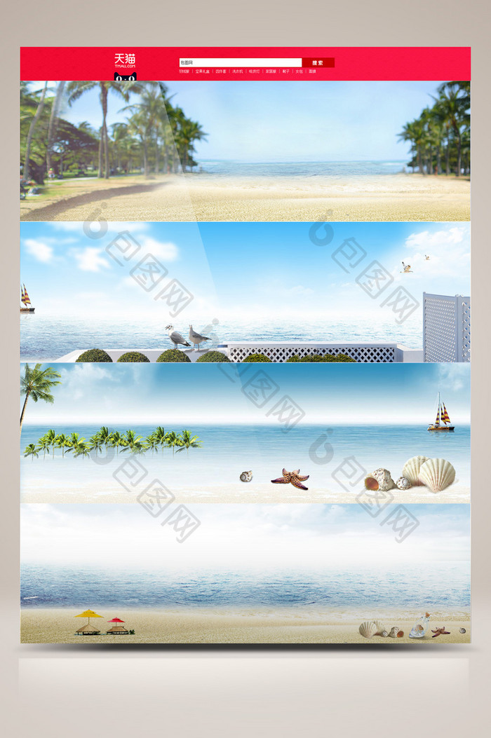 夏日海景沙滩背景图
