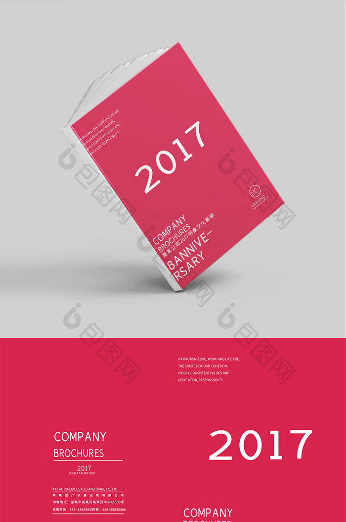 大气高端时尚2017企业形象画册封面设计