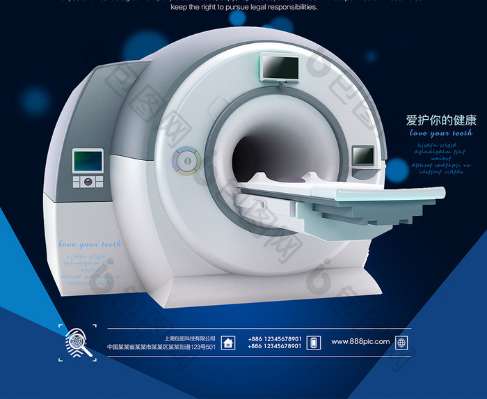 科技风医疗器械海报素材