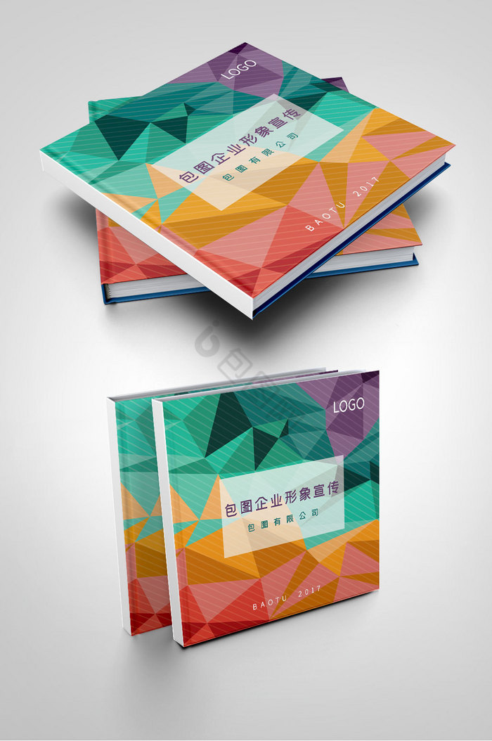 七彩几何美观企业形象画册封面图片