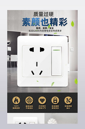 首页素材图片插座共 389个结果所有:全部广告设计电商淘宝背景元素