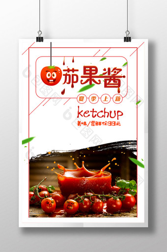 夏日简约大气美食番茄果酱促销设计海报图片