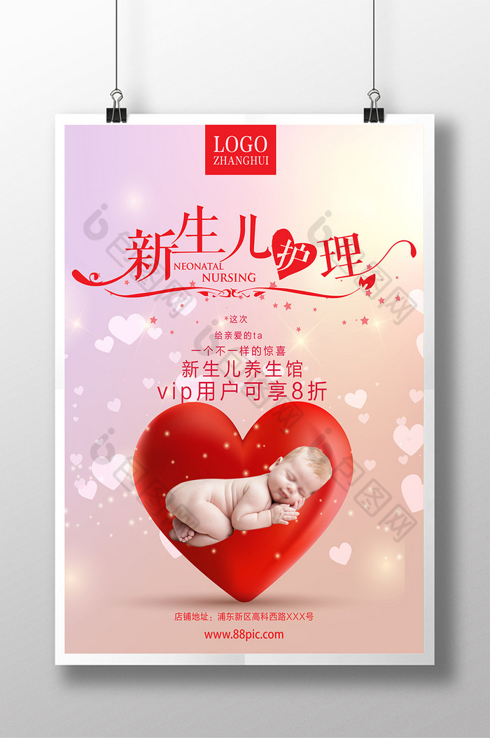 温馨新生儿护理素材图片