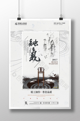 中式地产房产主题海报图片
