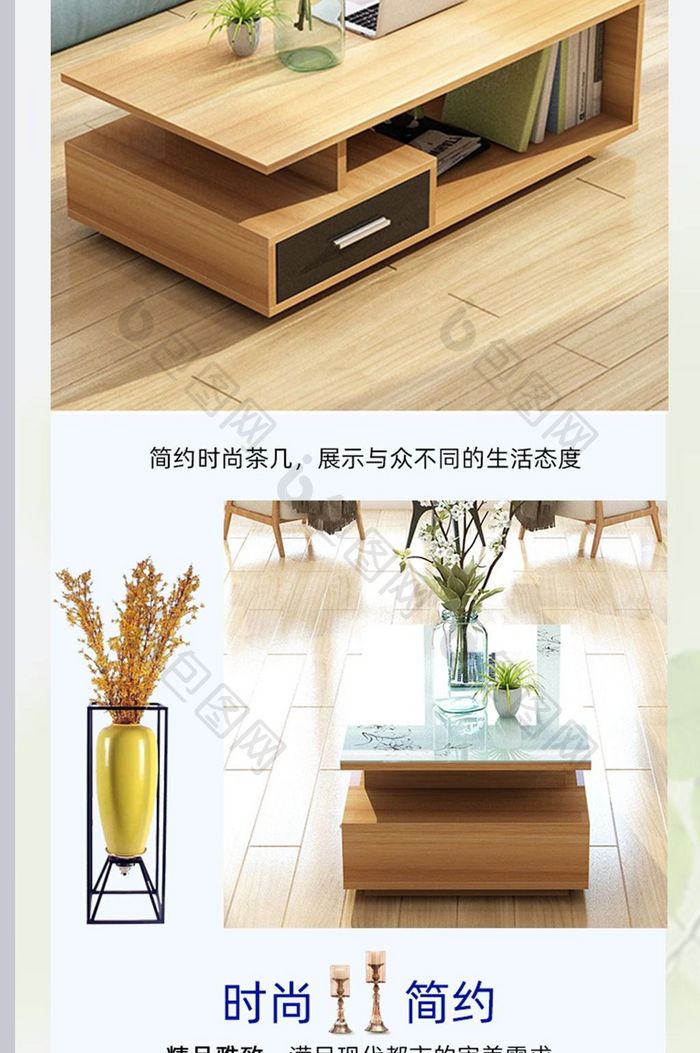 家具建材简约茶几详情页