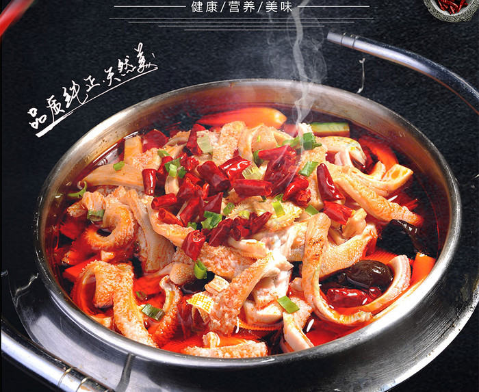 美食火锅牛肚模版