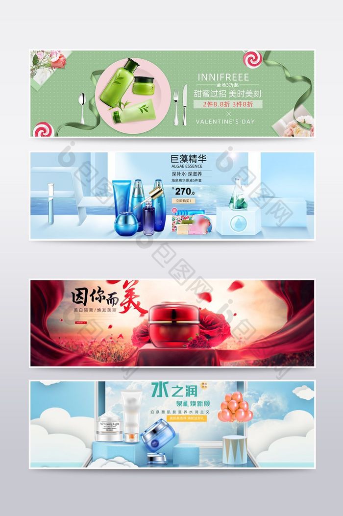 淘宝天猫美妆防嗮洗护产品海报PSD模版