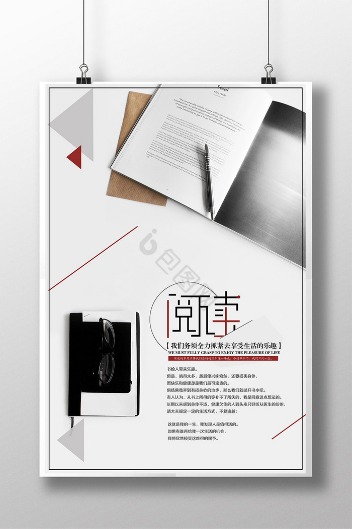 高档摄影读书