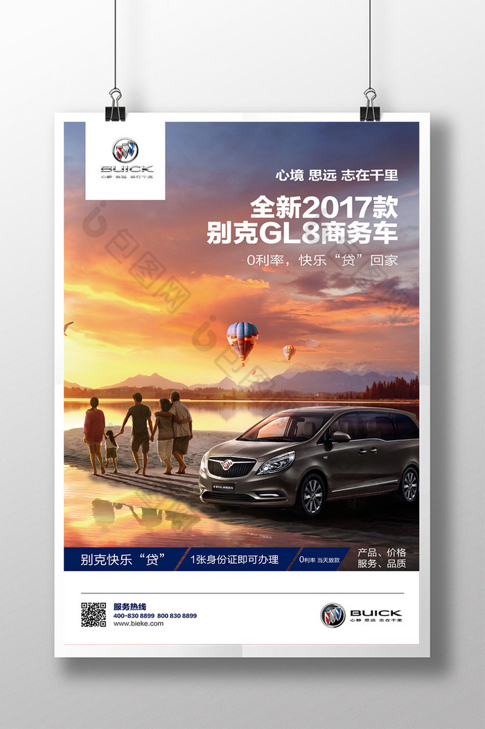 精美好看的别克gl8汽车发布图片素材免费下载,本次作品主题是广告设计