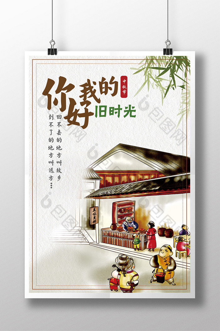 怀念小时候旧时光模板图片