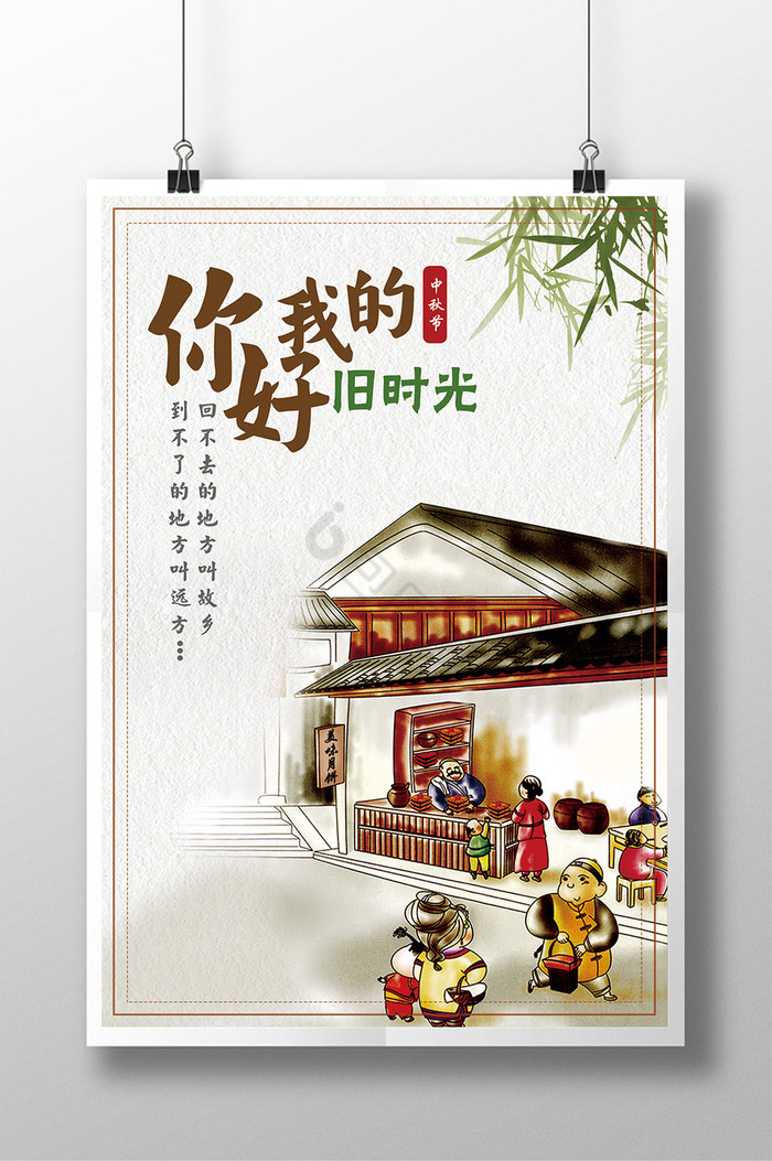 怀念图片-怀念素材免费下载-包图网
