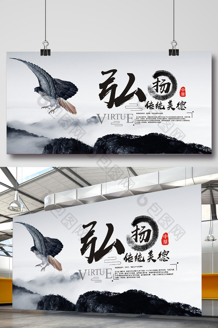 企业文化创意水墨中华文化图片