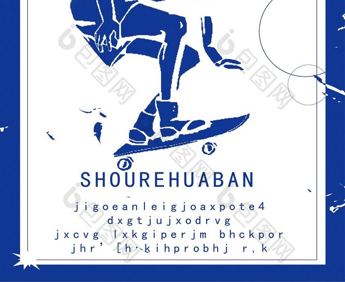 少年滑板运动海报