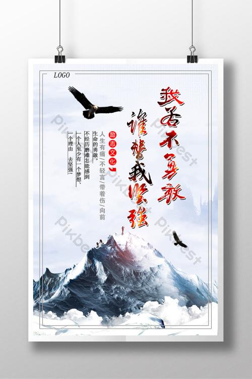 坚强奋斗图片-坚强奋斗素材免费下载-包图网