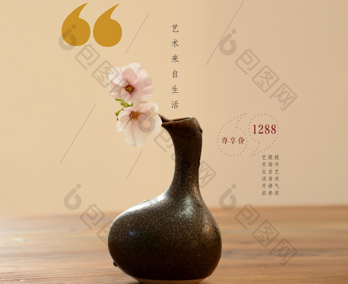 日系艺术风格陶艺艺术陶艺培训