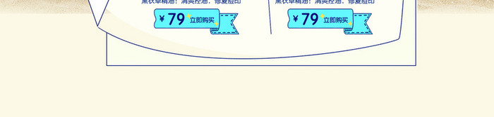 夏日清新简约国庆出游淘宝首页模板