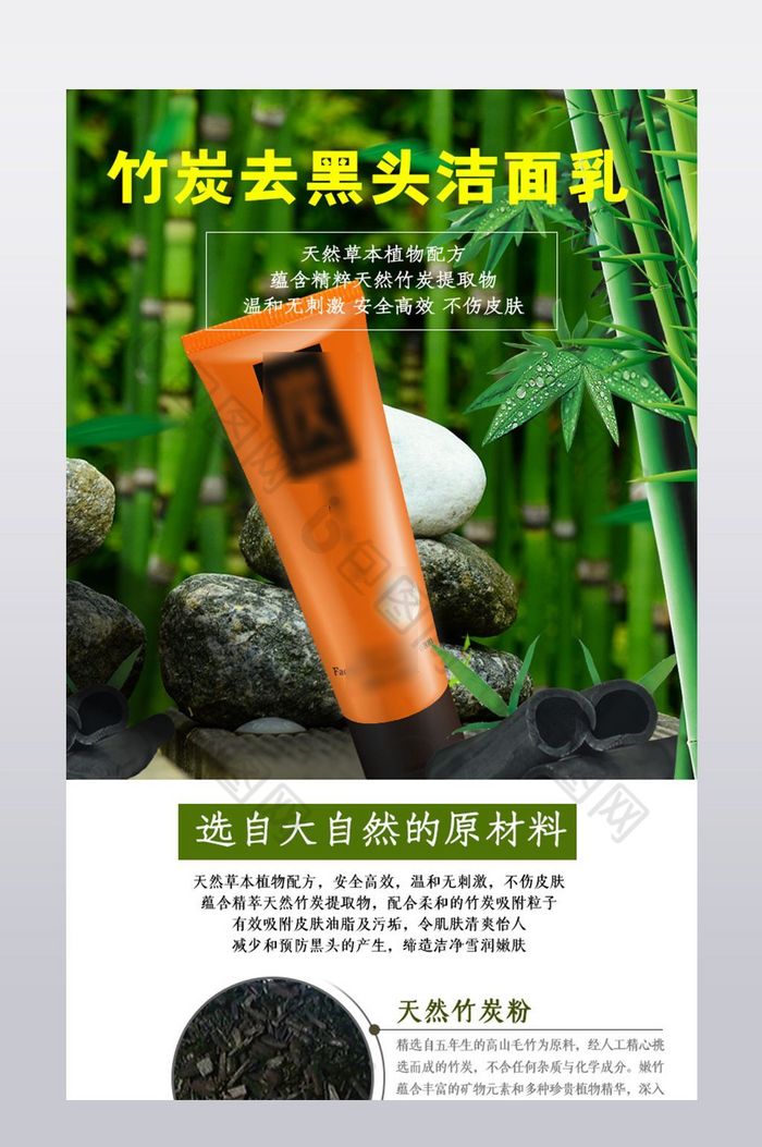 洗面奶淘宝详情页模板图片图片