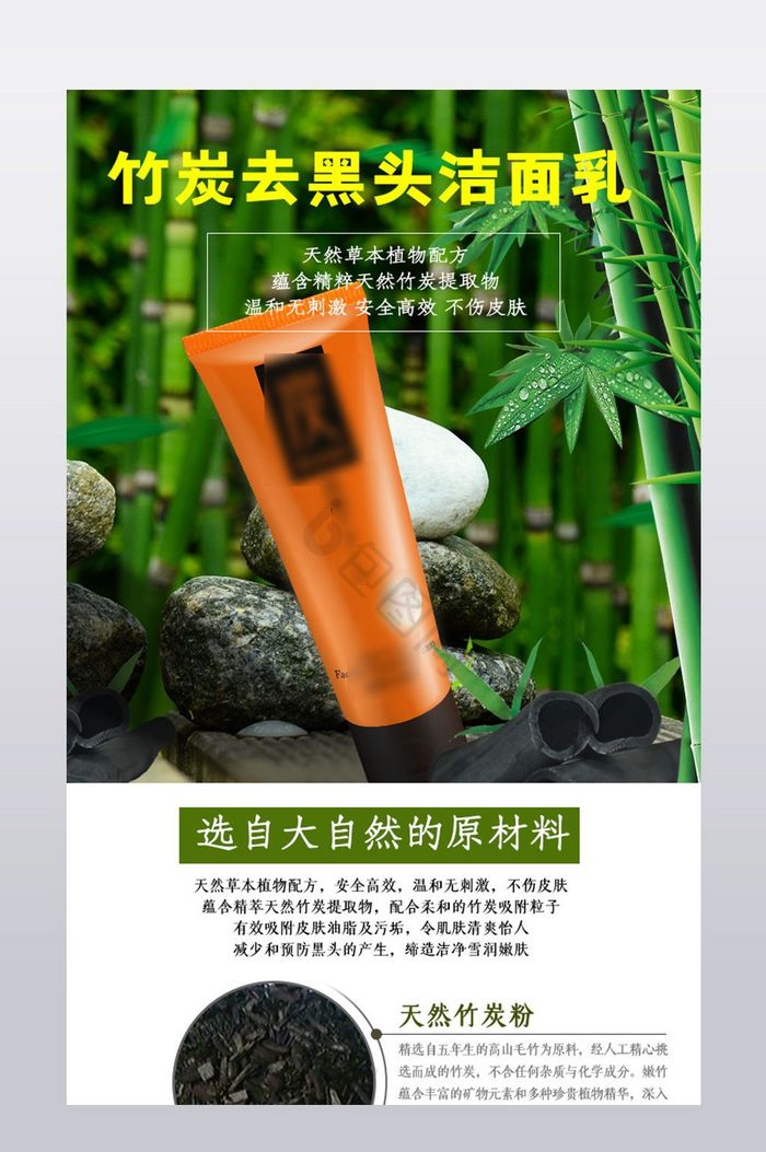 洗面奶淘宝详情页模板图片