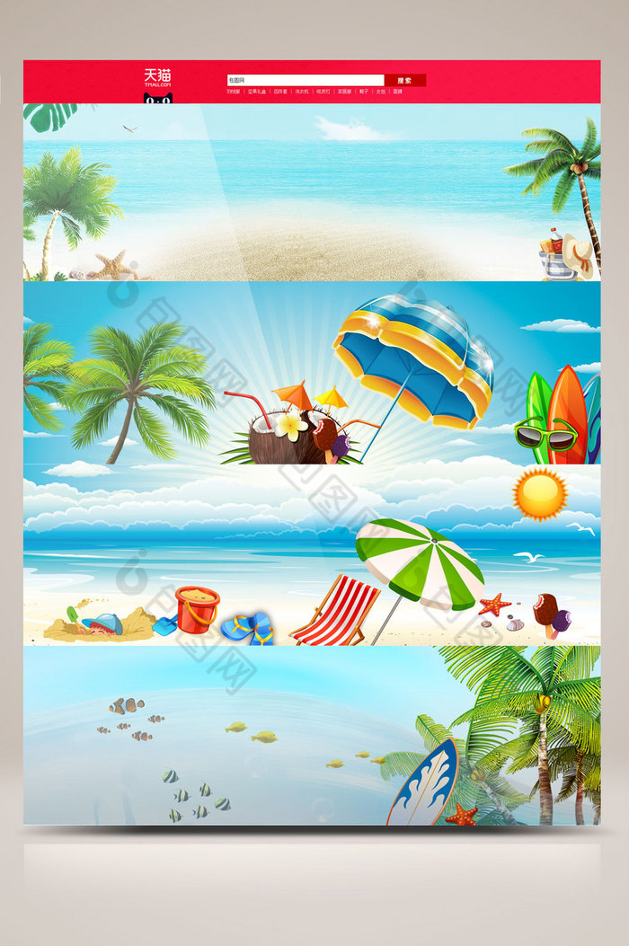 海景夏季banner图片图片