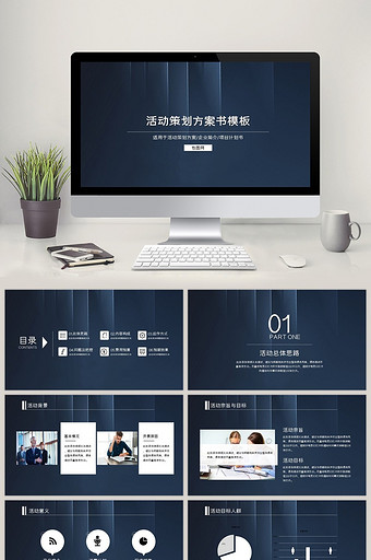 Keynote素材 包图网 Keynote素材 包图网