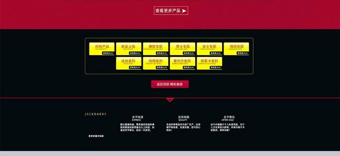 夏季简约时尚大气男装女装店铺首页模板