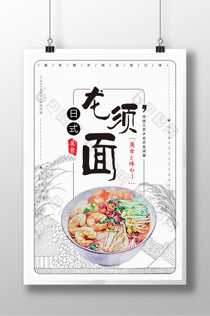 广西螺蛳粉泰国龙须面日本料理美食餐饮促销海报韩国料理图片