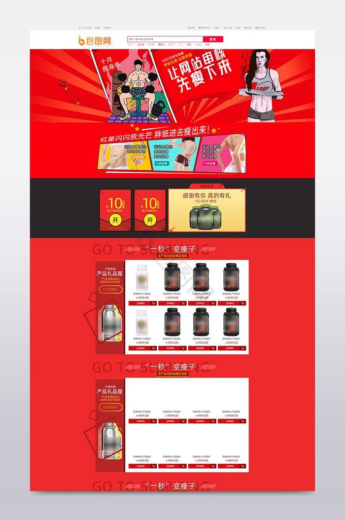 淘宝京东国庆节专题页促销活动节日首页模板图片