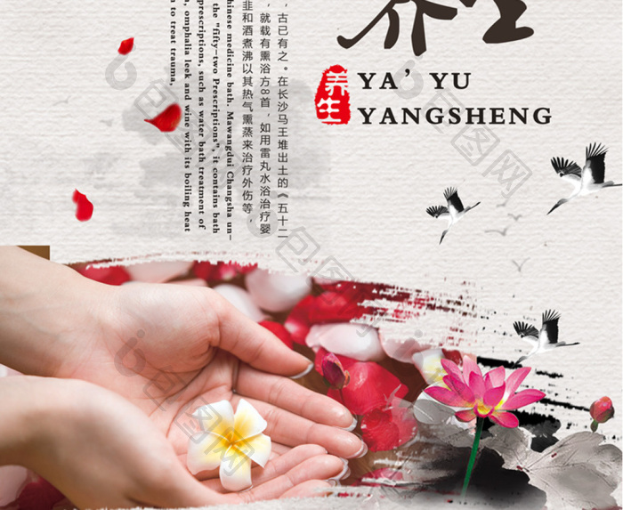 中国风药浴图片