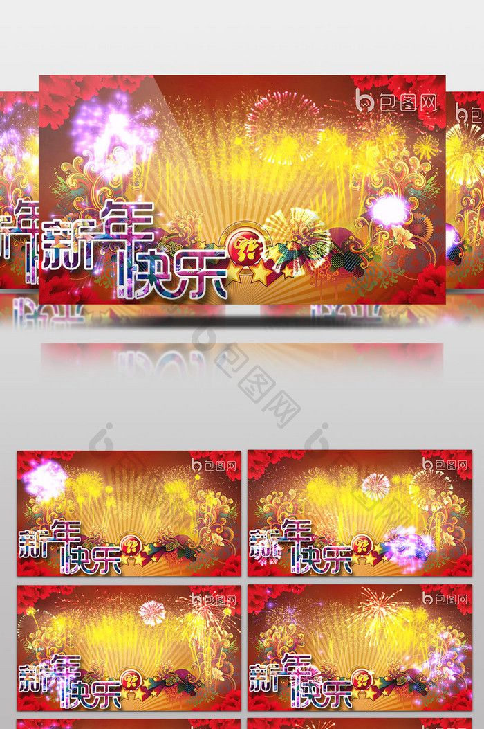 金色新年快乐高清背景素材