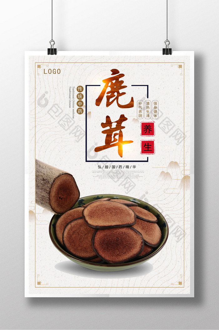 养生鹿茸中国风图片