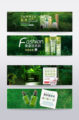 绿色自然风护肤品海报设计图片