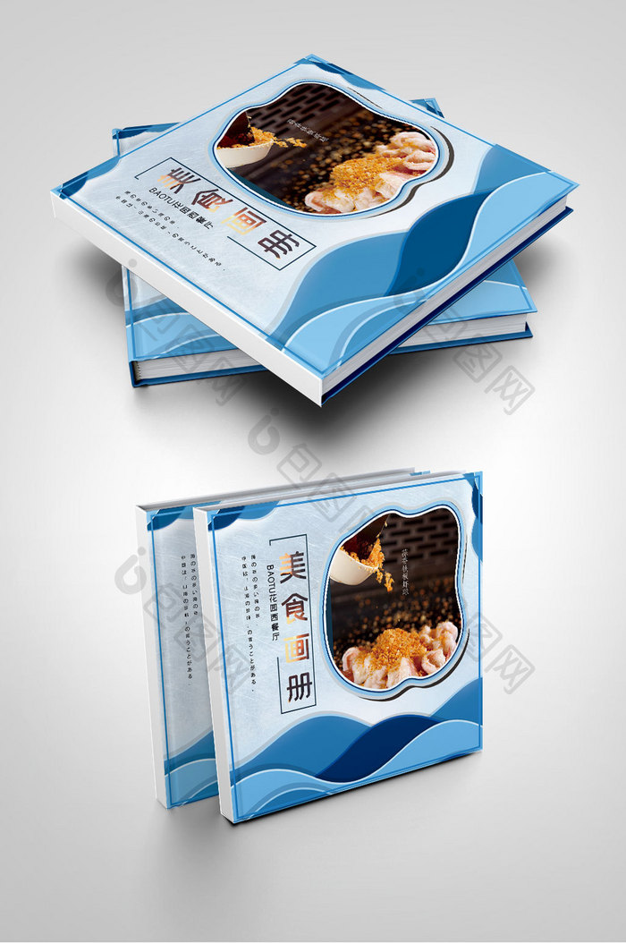 蓝白清新自然美食餐饮画册