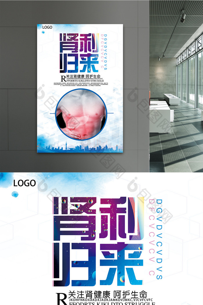 肾虚滋阴补肾肾脏素材