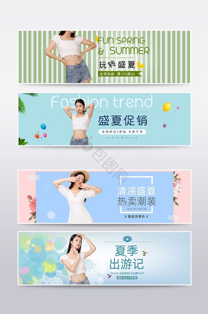 夏季清爽女装淘宝海报banner图片