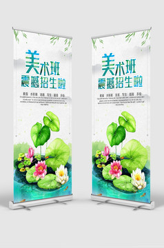 立体字艺术培训学机构招生海报展板展架